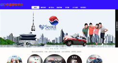 Desktop Screenshot of hanguo7668.com